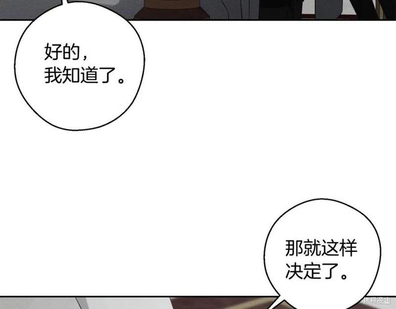 首先把弟弟藏起來 - 第93話(2/4) - 2