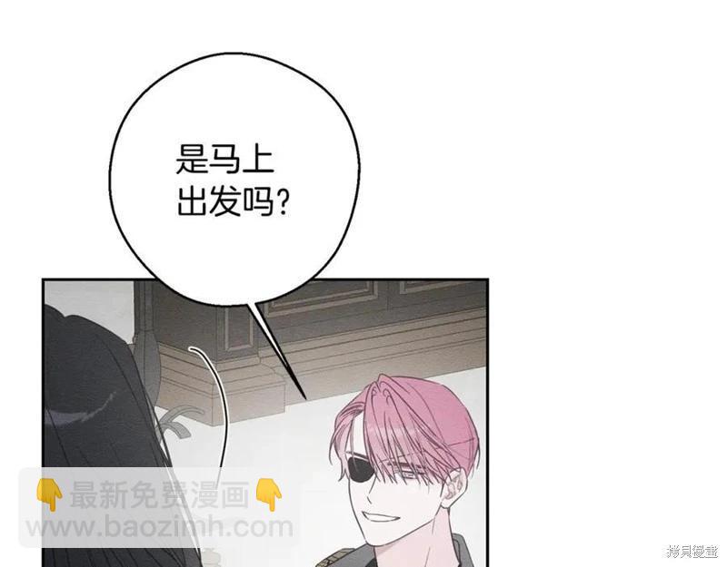 首先把弟弟藏起來 - 第93話(2/4) - 4