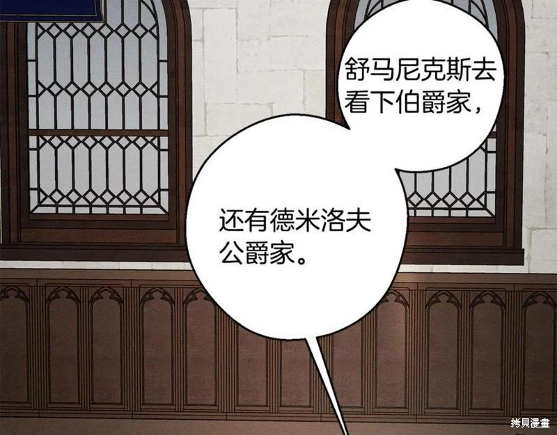 首先把弟弟藏起來 - 第93話(1/4) - 7