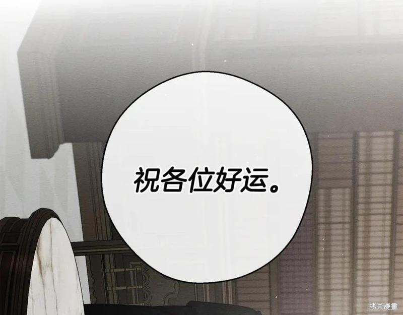 首先把弟弟藏起來 - 第93話(2/4) - 1