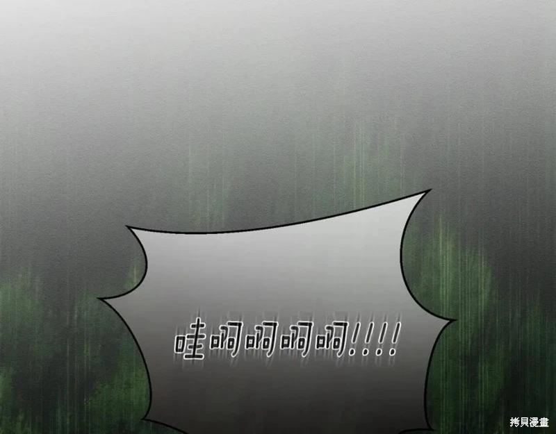 首先把弟弟藏起來 - 第93話(2/4) - 2