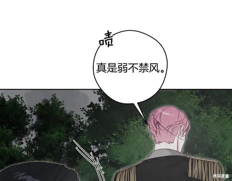 首先把弟弟藏起來 - 第93話(2/4) - 6