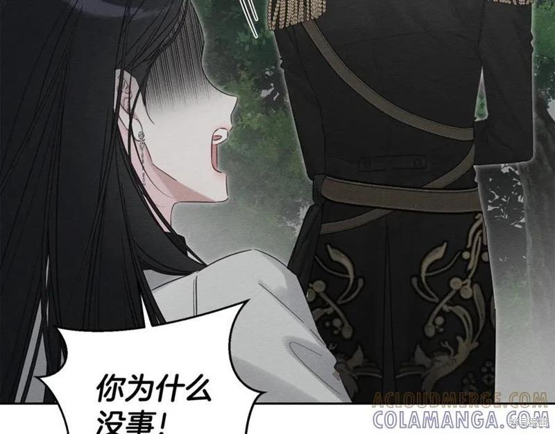 首先把弟弟藏起來 - 第93話(2/4) - 7