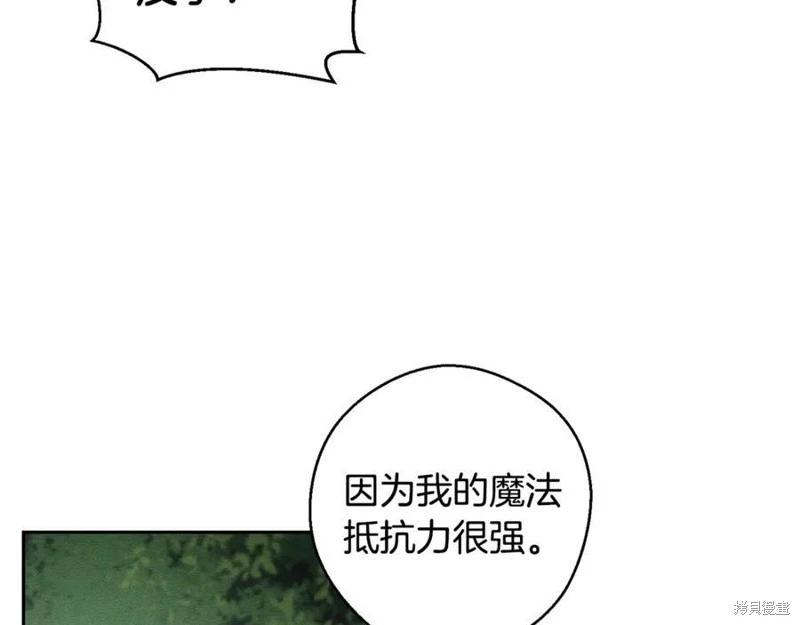 首先把弟弟藏起來 - 第93話(2/4) - 8