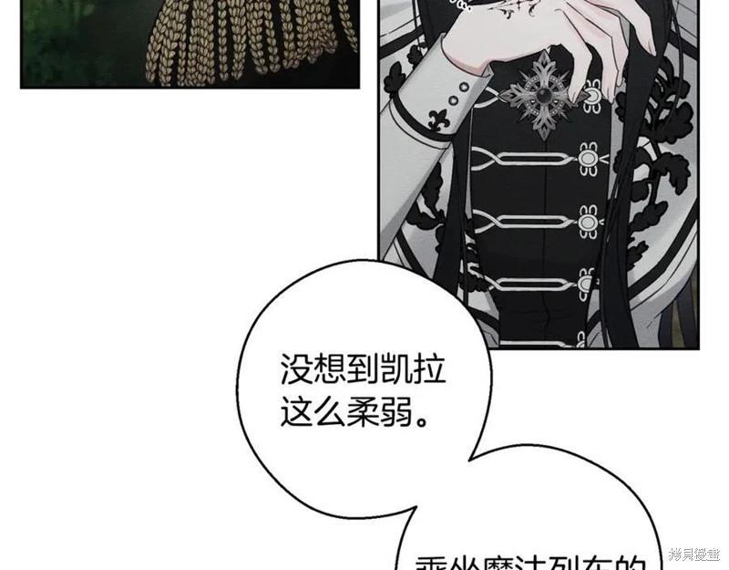 首先把弟弟藏起來 - 第93話(2/4) - 2