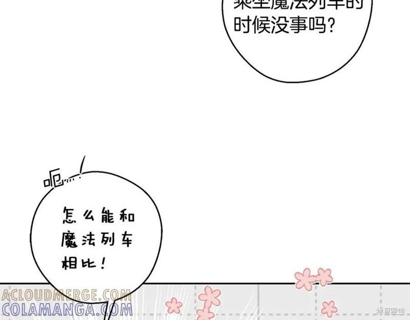 首先把弟弟藏起來 - 第93話(2/4) - 3