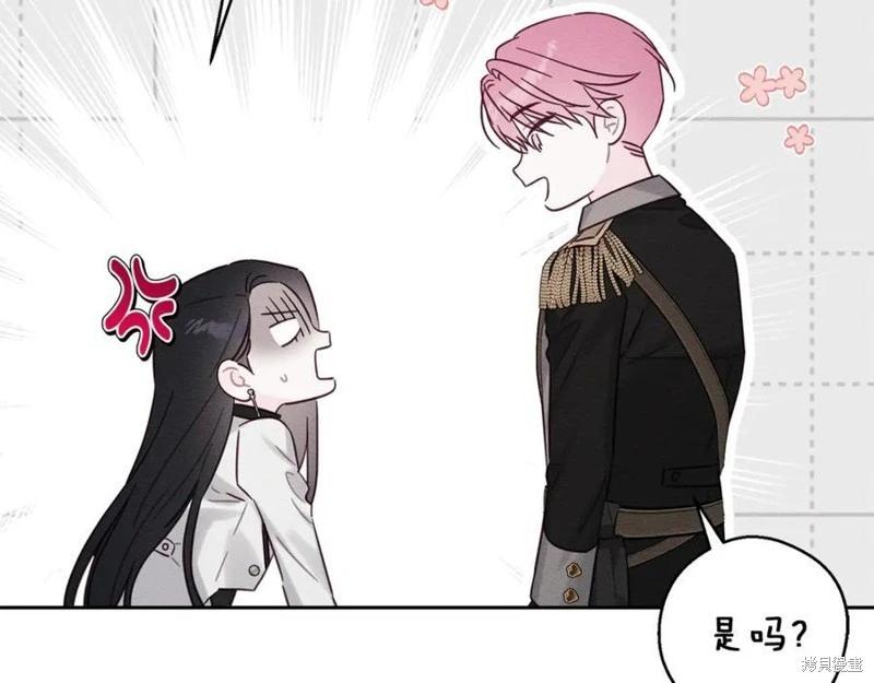 首先把弟弟藏起來 - 第93話(2/4) - 4