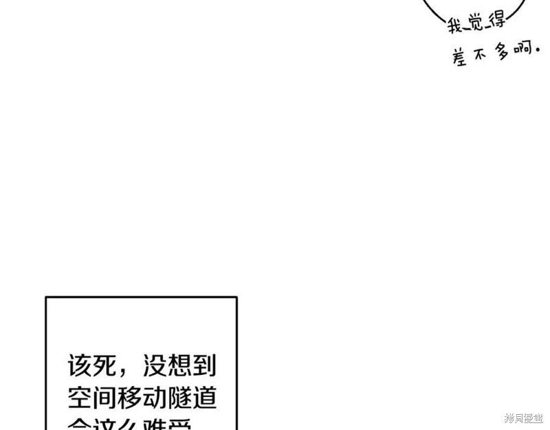 首先把弟弟藏起來 - 第93話(2/4) - 5