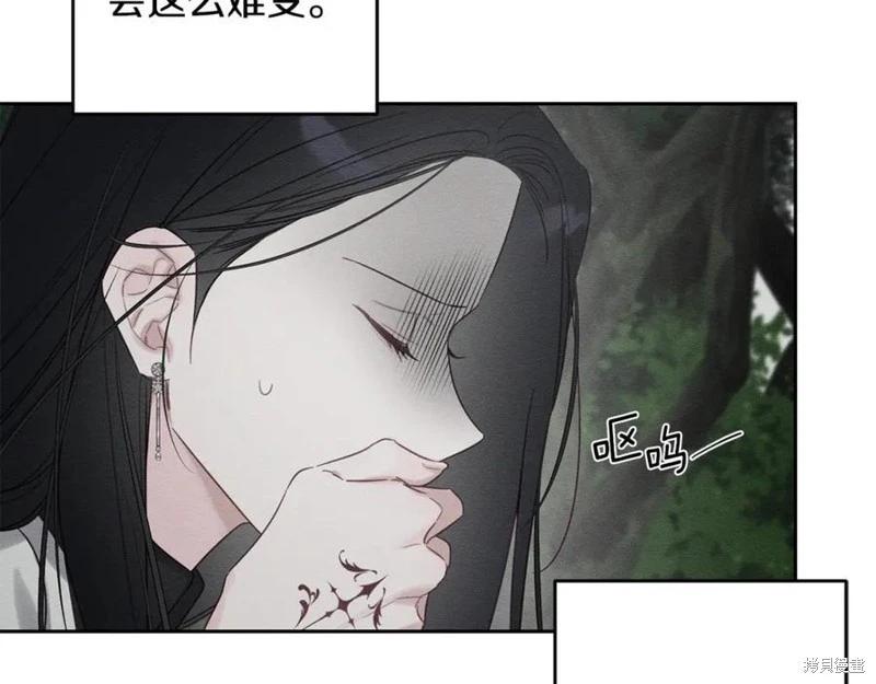 首先把弟弟藏起來 - 第93話(2/4) - 6