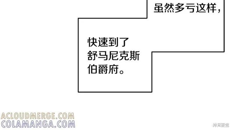 首先把弟弟藏起來 - 第93話(2/4) - 7