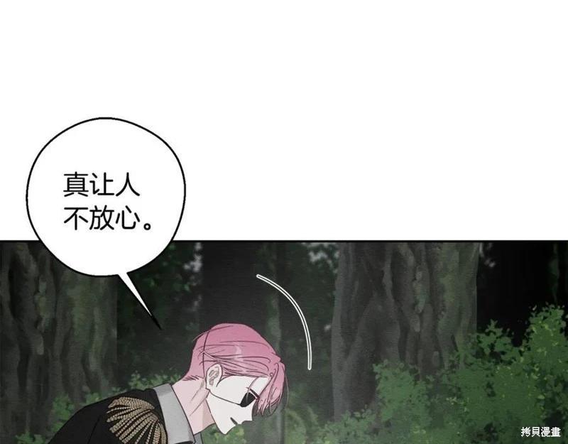 首先把弟弟藏起來 - 第93話(2/4) - 8