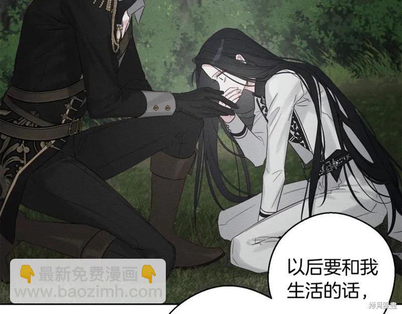 首先把弟弟藏起來 - 第93話(2/4) - 1