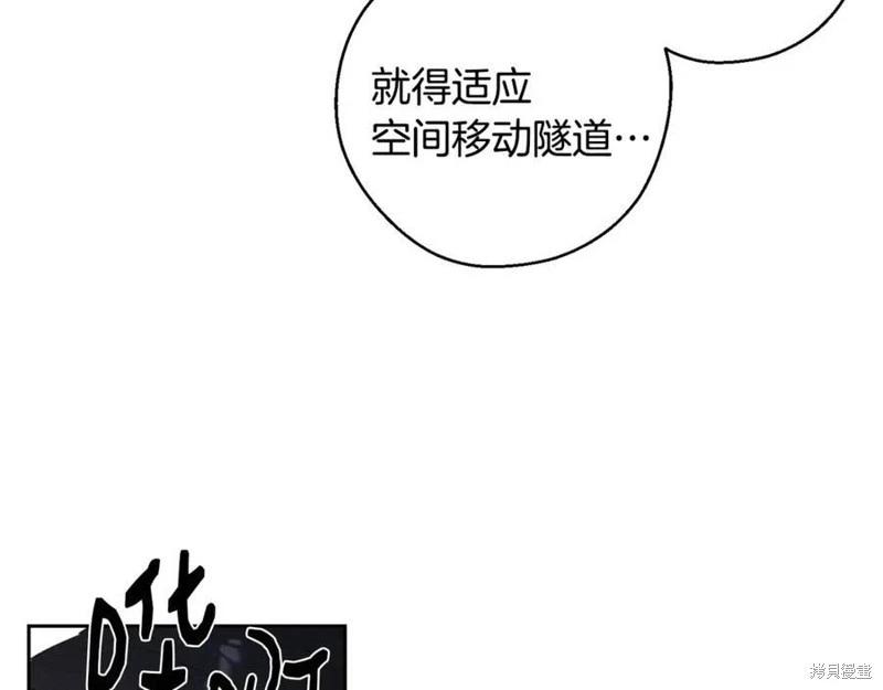 首先把弟弟藏起來 - 第93話(2/4) - 2