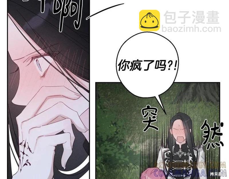 首先把弟弟藏起來 - 第93話(2/4) - 3