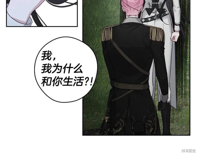 首先把弟弟藏起來 - 第93話(2/4) - 4