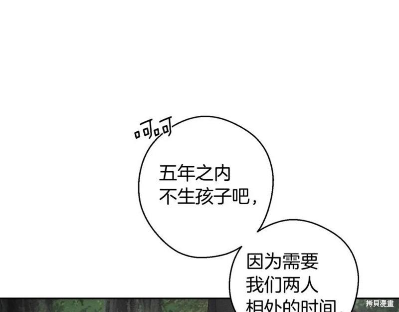 首先把弟弟藏起來 - 第93話(2/4) - 5