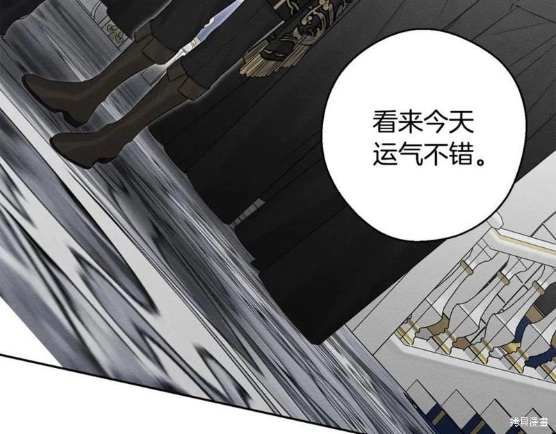 首先把弟弟藏起來 - 第95話(1/4) - 2