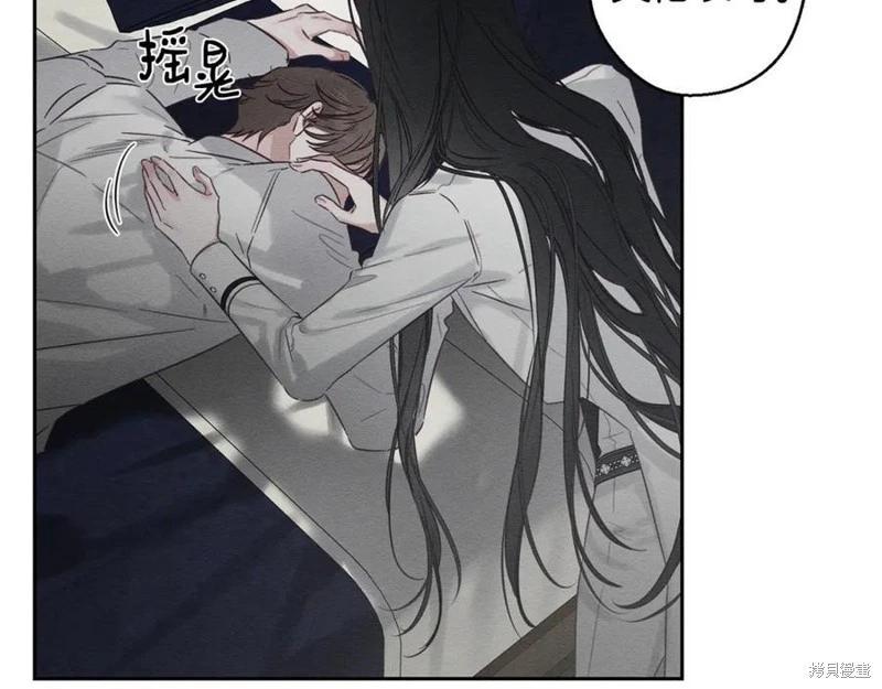 首先把弟弟藏起來 - 第95話(3/4) - 7