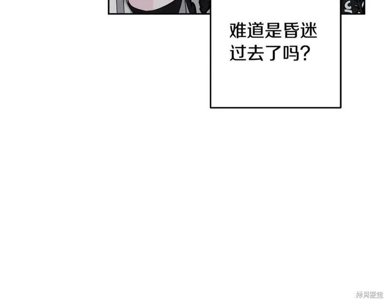 首先把弟弟藏起來 - 第95話(3/4) - 2