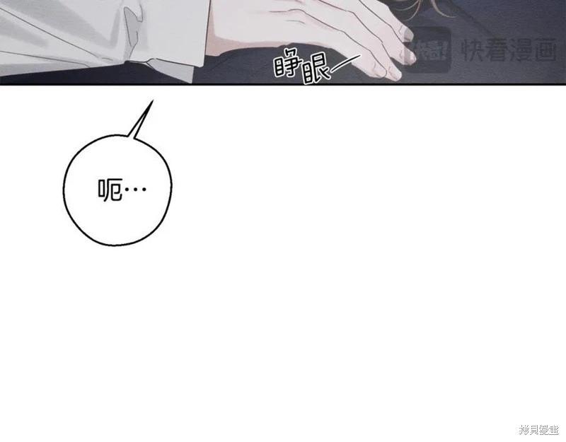 首先把弟弟藏起來 - 第95話(3/4) - 4