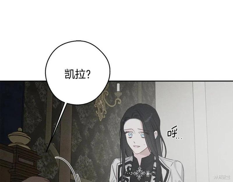 首先把弟弟藏起來 - 第95話(3/4) - 6