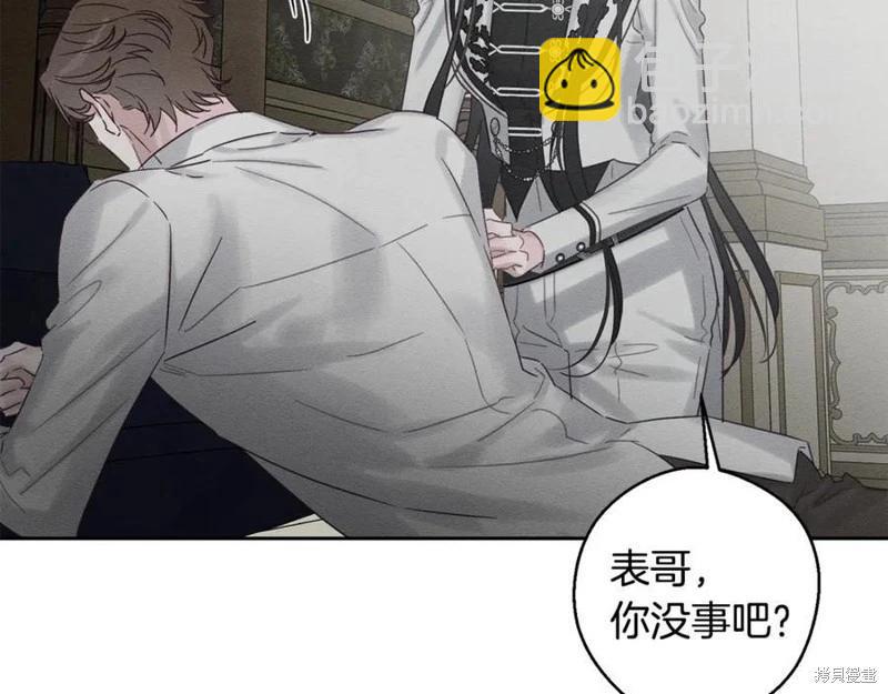 首先把弟弟藏起來 - 第95話(3/4) - 7