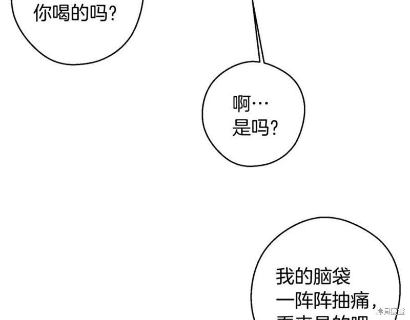 首先把弟弟藏起來 - 第95話(3/4) - 2