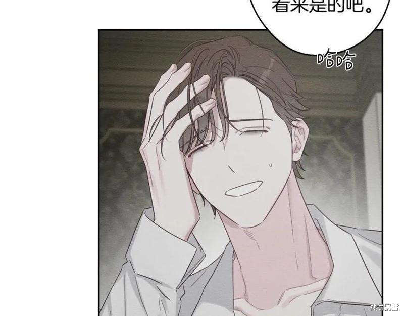 首先把弟弟藏起來 - 第95話(3/4) - 3