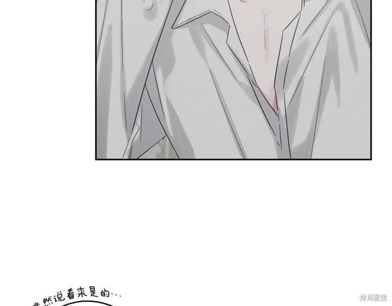 首先把弟弟藏起來 - 第95話(3/4) - 4