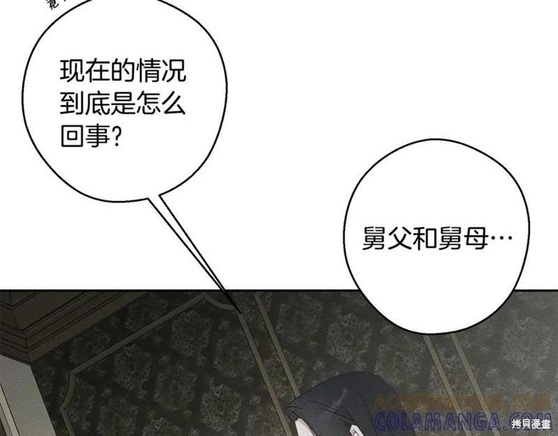 首先把弟弟藏起來 - 第95話(3/4) - 5