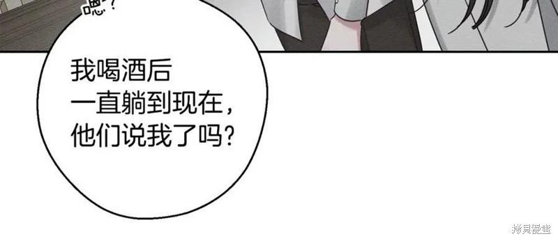 首先把弟弟藏起來 - 第95話(3/4) - 7