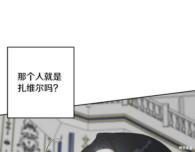 首先把弟弟藏起來 - 第95話(1/4) - 4