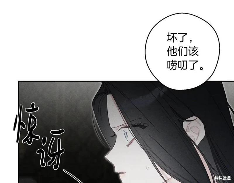 首先把弟弟藏起來 - 第95話(3/4) - 8