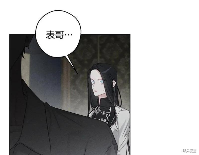 首先把弟弟藏起來 - 第95話(3/4) - 2