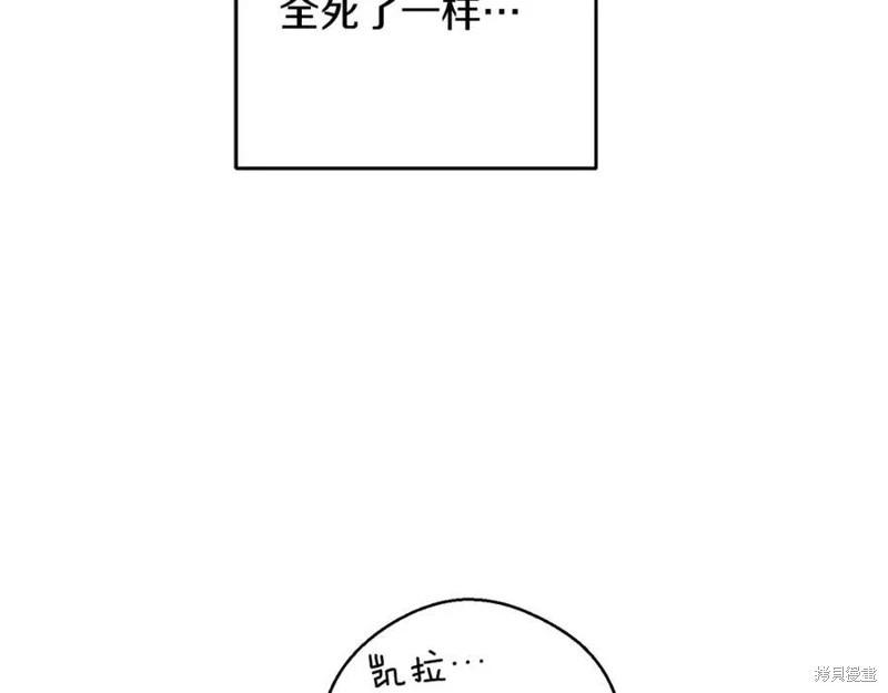 首先把弟弟藏起來 - 第95話(3/4) - 4