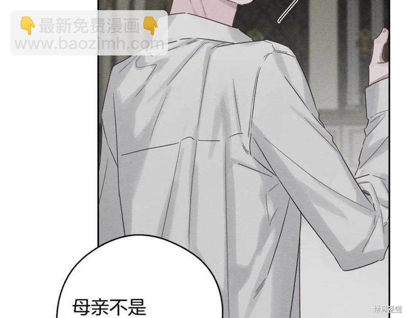 首先把弟弟藏起來 - 第95話(3/4) - 6