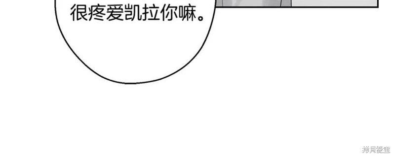 首先把弟弟藏起來 - 第95話(3/4) - 7