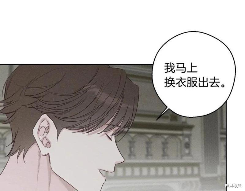 首先把弟弟藏起來 - 第95話(3/4) - 8