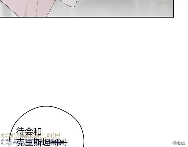 首先把弟弟藏起來 - 第95話(3/4) - 1