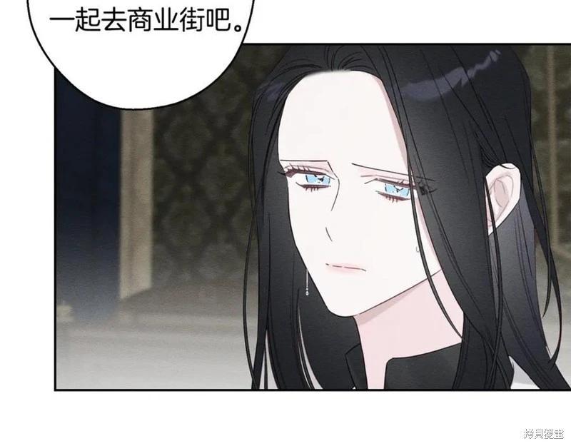 首先把弟弟藏起來 - 第95話(3/4) - 2