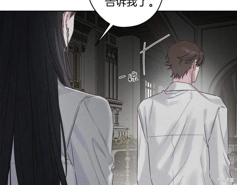 首先把弟弟藏起來 - 第95話(3/4) - 4