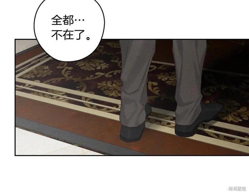 首先把弟弟藏起來 - 第95話(3/4) - 6