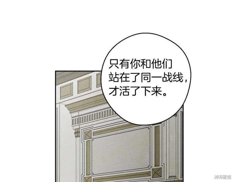 首先把弟弟藏起來 - 第95話(3/4) - 7