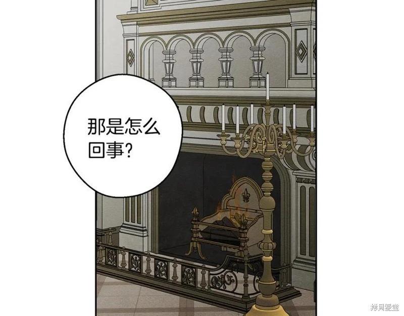 首先把弟弟藏起來 - 第95話(3/4) - 8