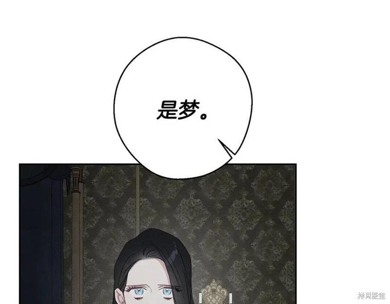 首先把弟弟藏起來 - 第95話(3/4) - 2