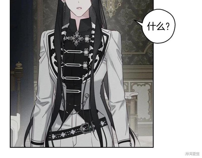 首先把弟弟藏起來 - 第95話(3/4) - 3