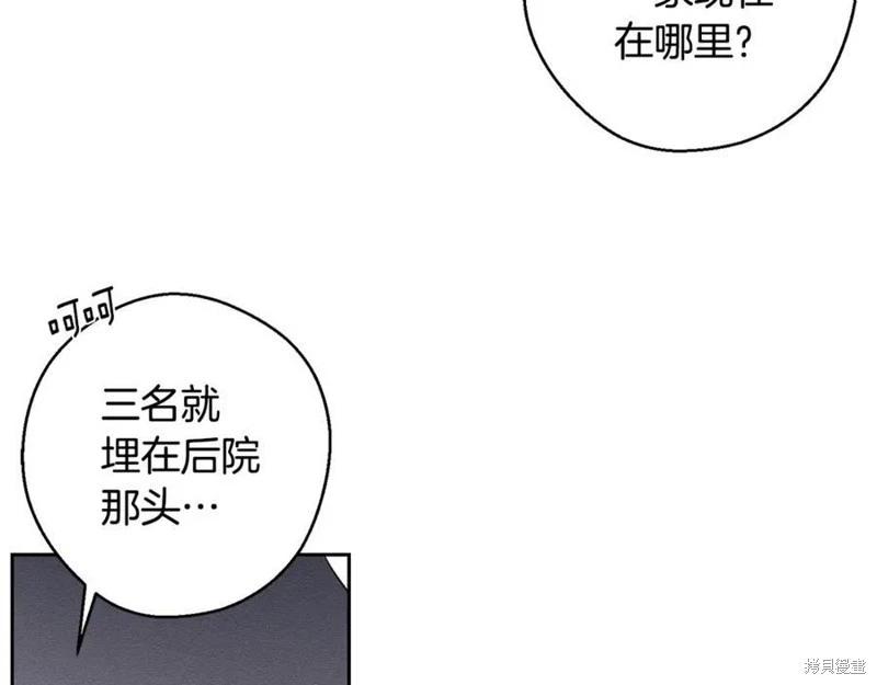 首先把弟弟藏起來 - 第95話(1/4) - 6