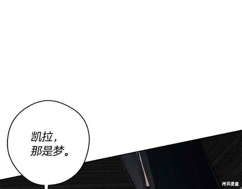 首先把弟弟藏起來 - 第95話(3/4) - 4