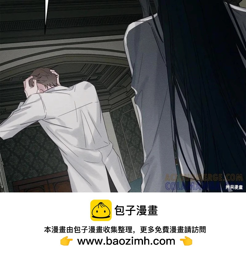 首先把弟弟藏起來 - 第95話(3/4) - 5