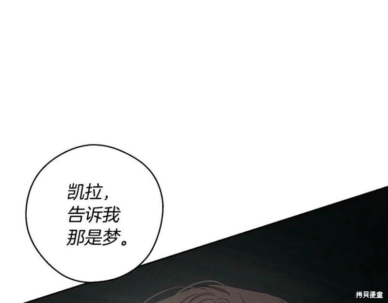 首先把弟弟藏起來 - 第95話(3/4) - 7